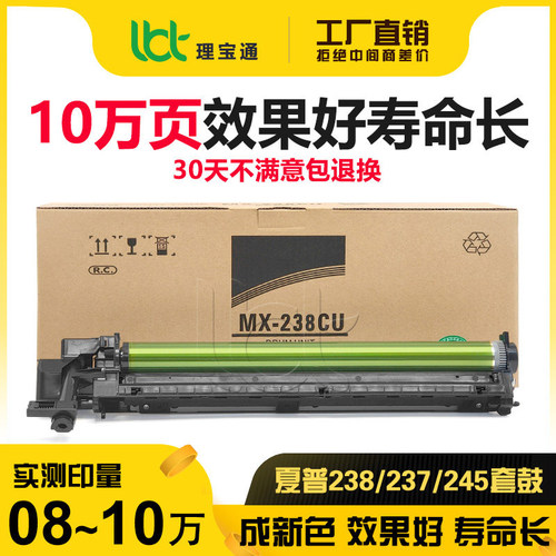 夏普MX238CU BPM2822 3122 2851 3151 3551 2322硒鼓2522套鼓组件