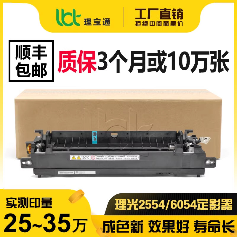 理光MP 2554 3054 3554 4054 5054 60