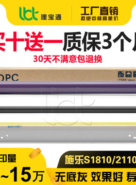 施乐S1810/2011鼓芯充电辊清洁棍