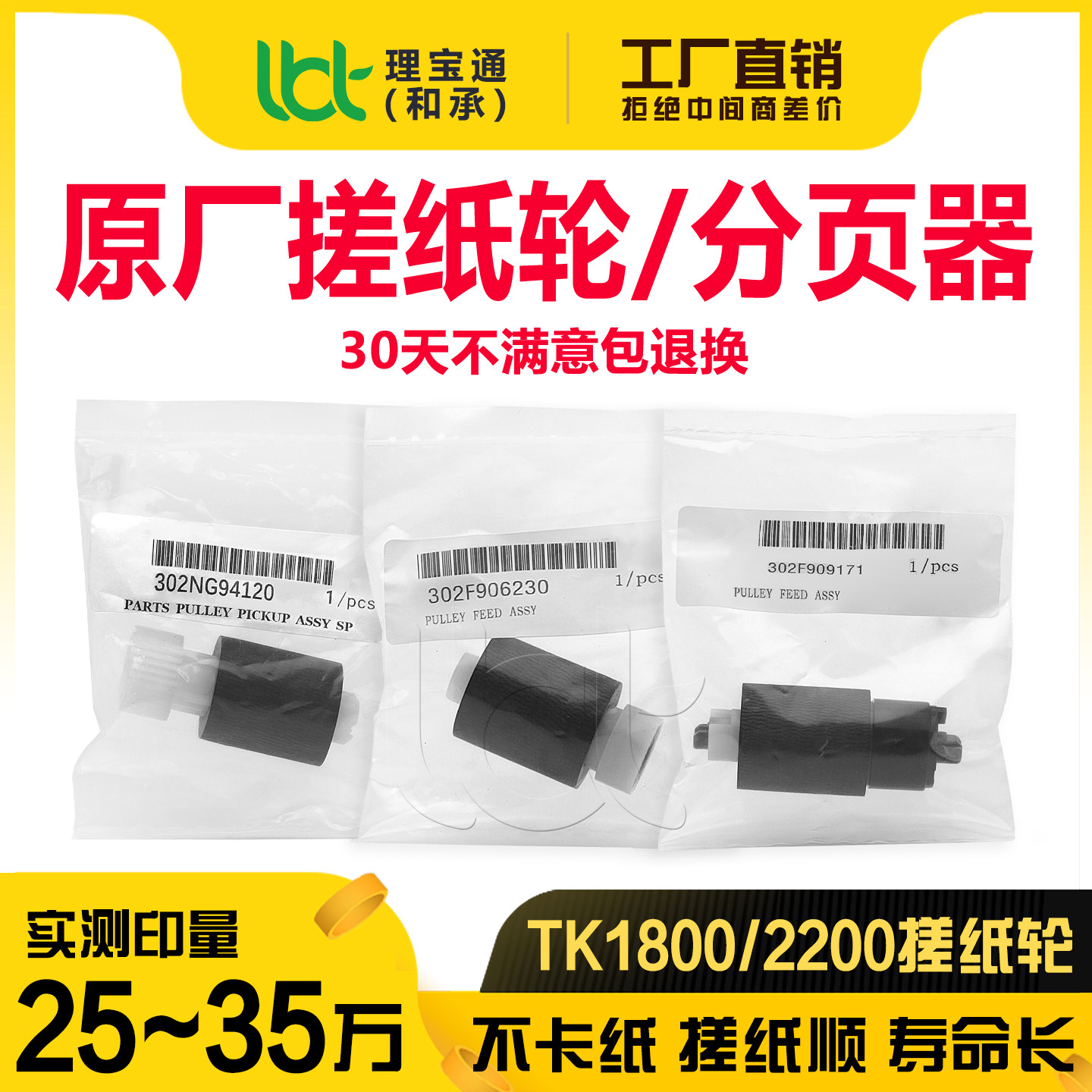 京瓷1800 1801 2200 2201 2010 2011 
