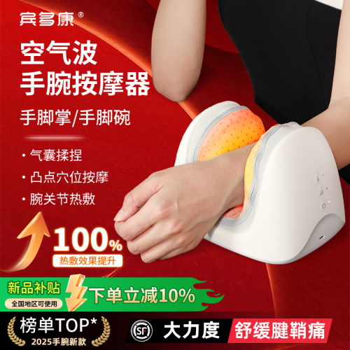 「腱鞘炎」3秒舒缓手腕关节