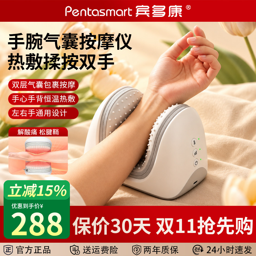 气囊热敷揉捏舒缓腕掌酸胀