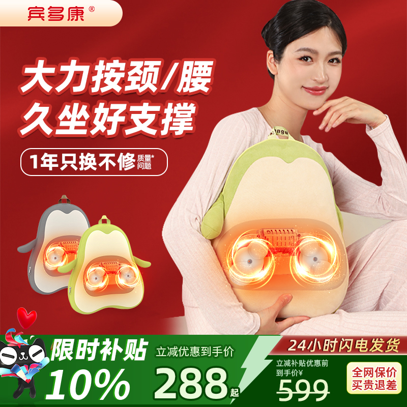 宾多康腰部按摩器颈椎腰部背部躺靠垫全自动揉捏全身多功能按摩仪