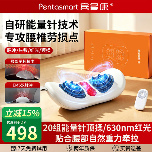 工学护腰托脉冲热敷腰部按摩仪
