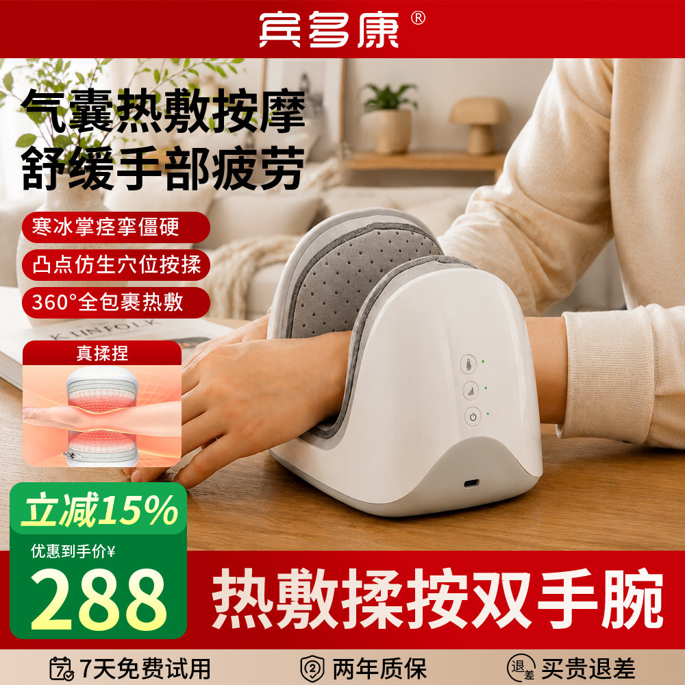 ▶手腕不痛了◀舒缓腱鞘酸痛