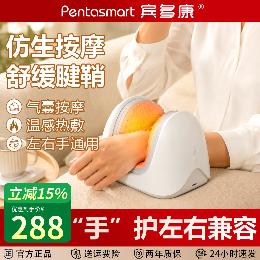 手腕酸软】全自动揉捏热敷仪器