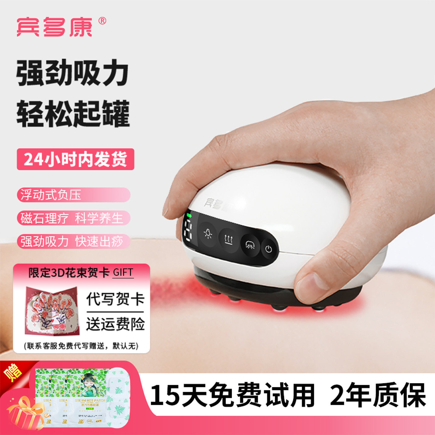 宾多康刮痧仪拔罐按摩器砭石电动疏通经络刷瘦身神器送父母礼物