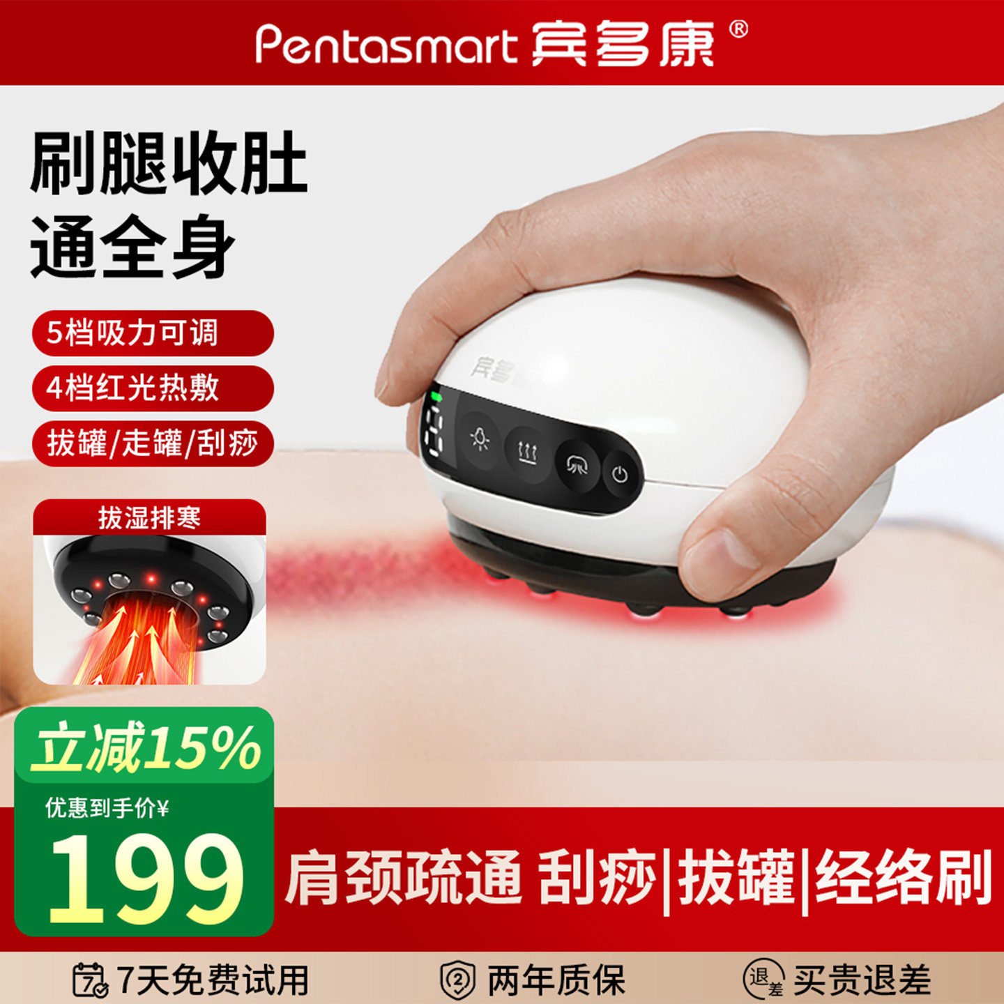 宾多康刮痧仪拔罐按摩器砭石电动疏通经络刷瘦身神器送父母礼物