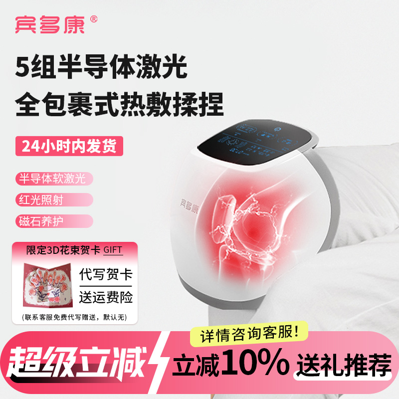 「3秒锁温」膝关节深层按摩放松