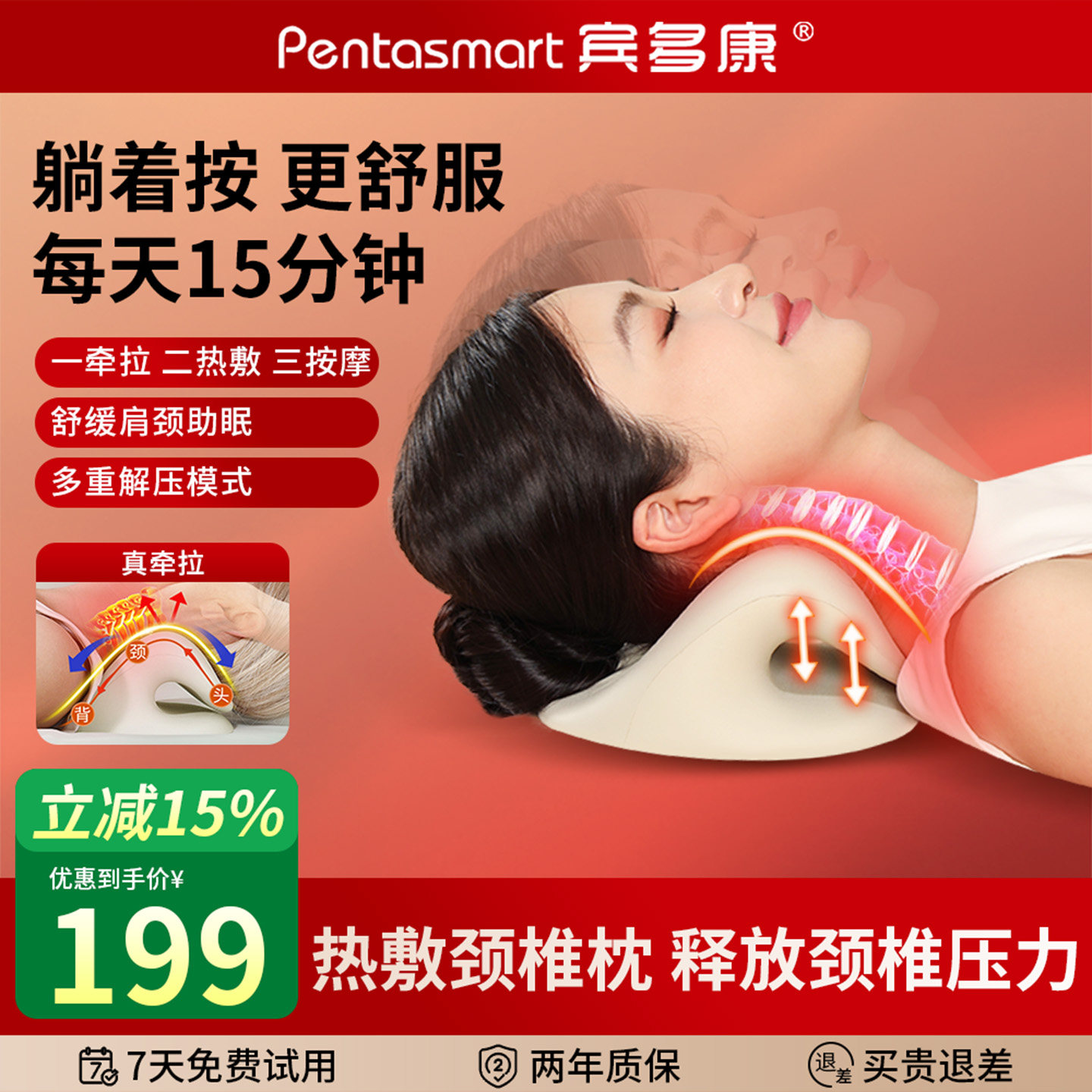 宾多康颈椎按摩器仪护颈枕脖子富贵包消除疏通反c型拉伸枕矫正器