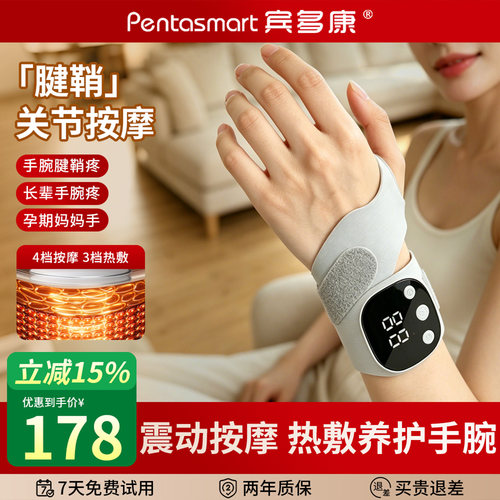 酸麻僵】一按即松3秒解压