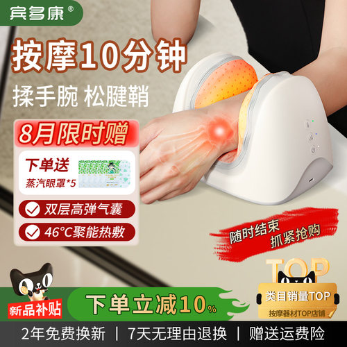 ▶手腕不痛了◀舒缓腱鞘酸痛