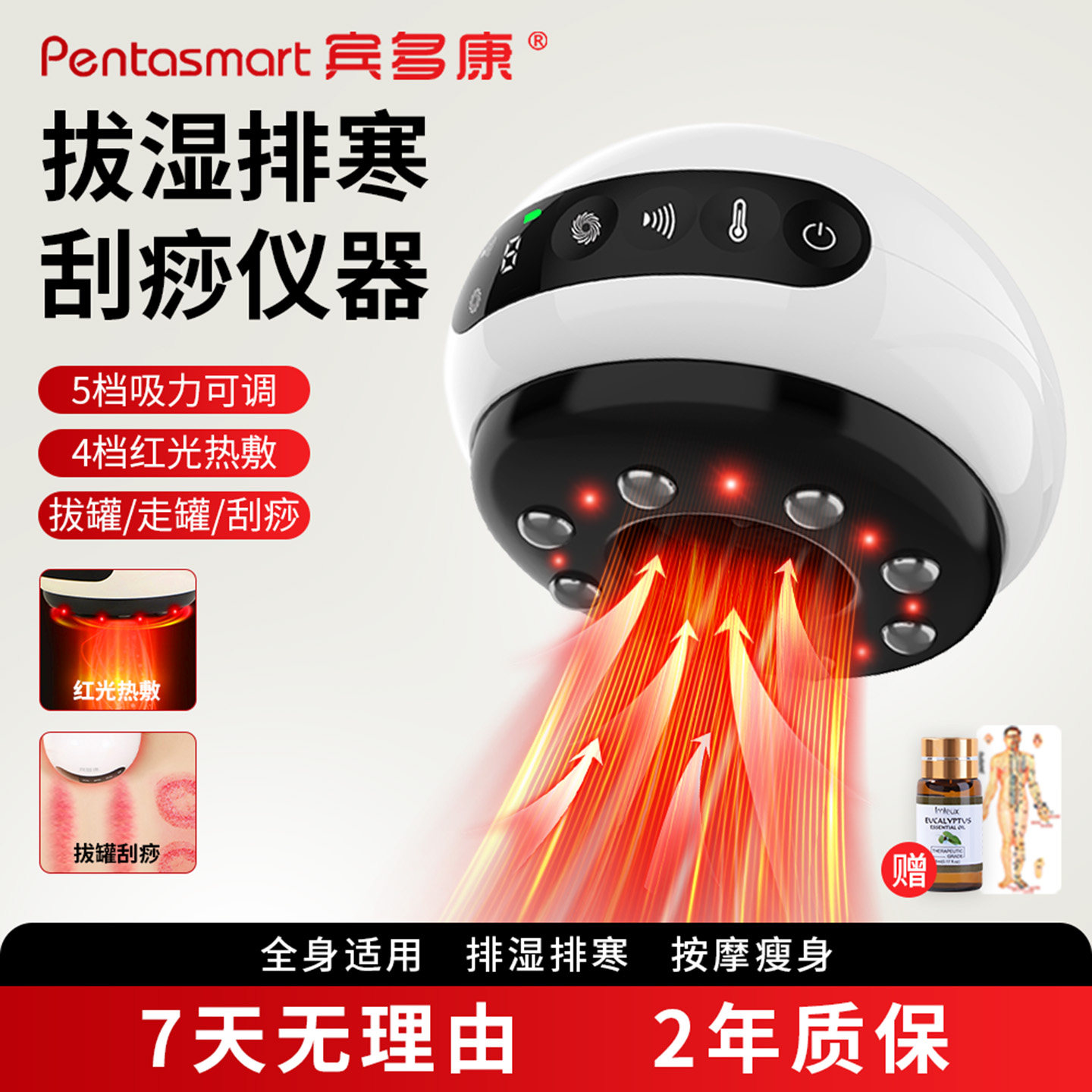 宾多康电动刮痧仪器家用疏通经络刷走罐揉腹仪器背部按摩刮痧神器