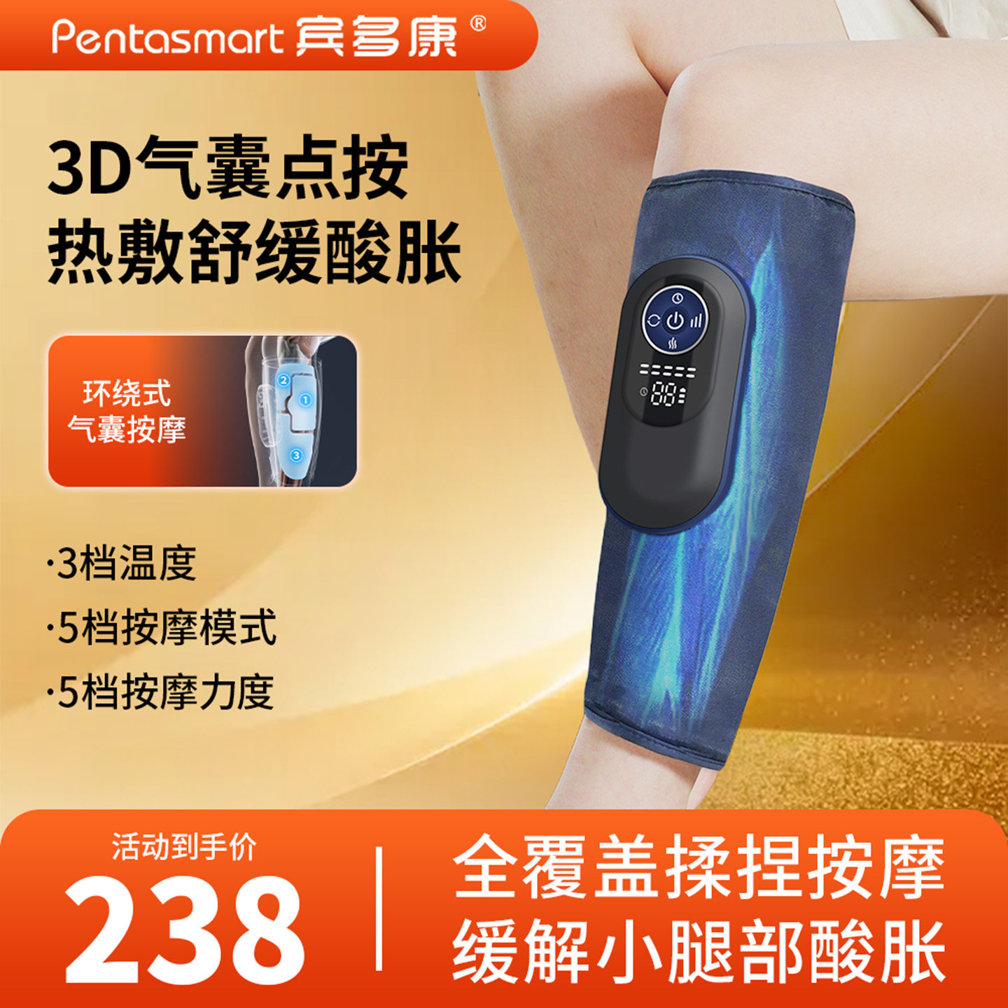 宾多康母亲节礼物腿部按摩器小腿肌肉全动揉捏静脉经络曲张疏通仪