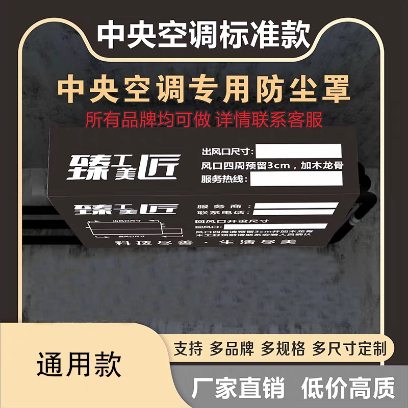 适用于colmo中央空调内机风口防尘罩包机保护套管路标识贴纸通用