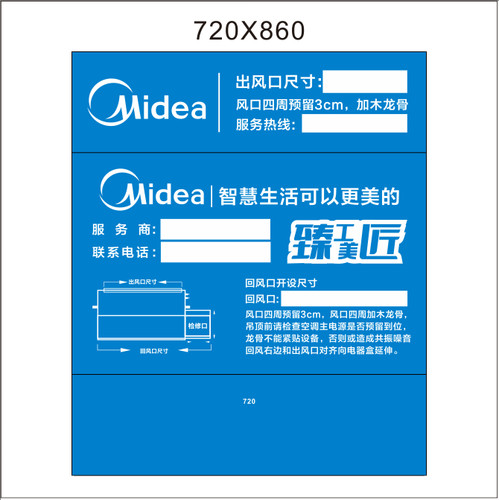 美的中央空调内机防尘保护罩套