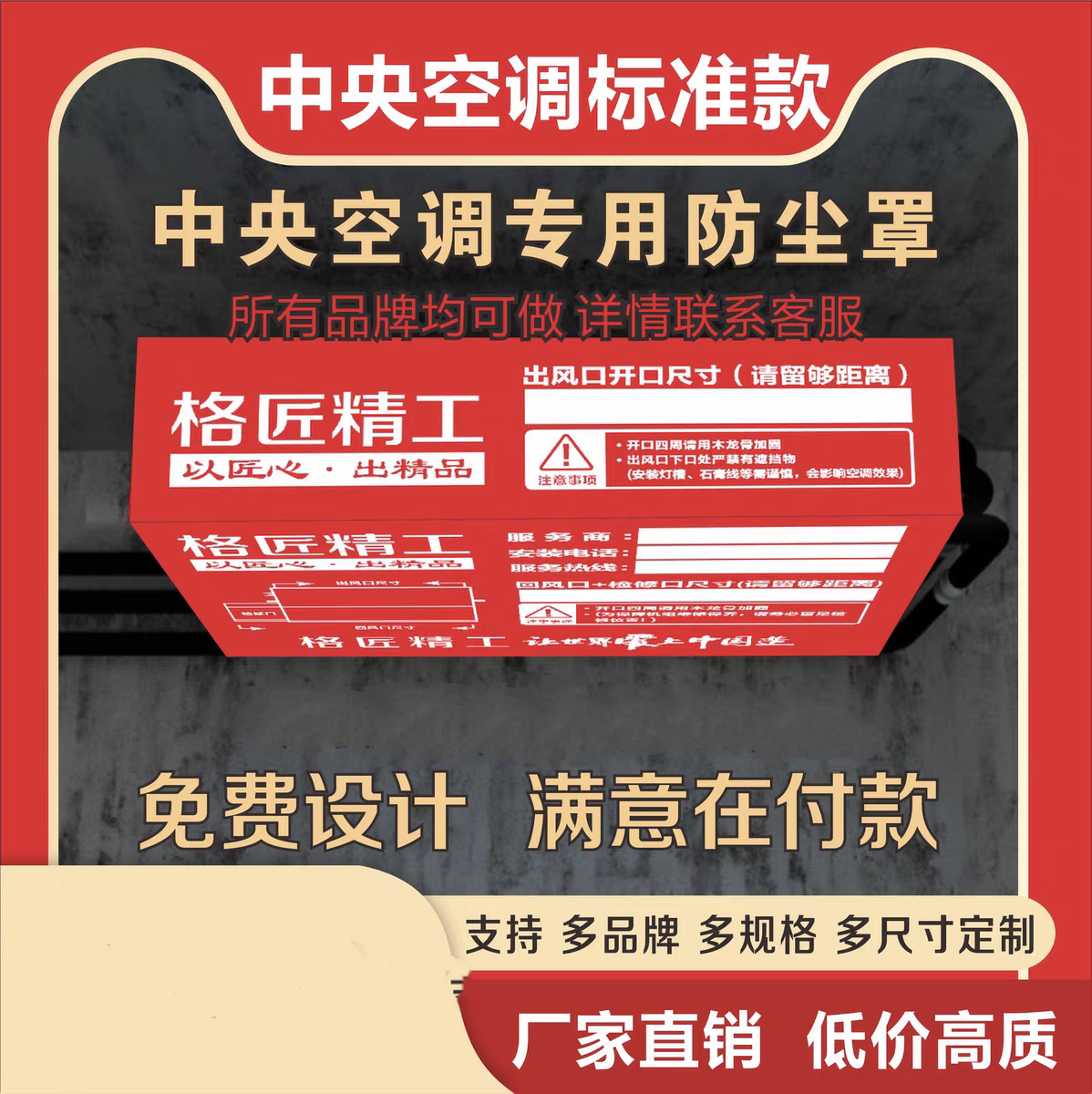 格力空调内机保护罩防尘罩格力