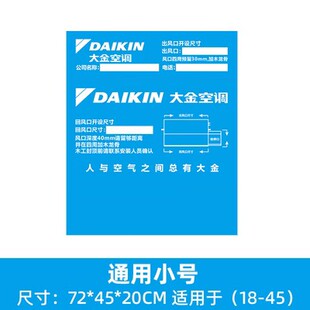 大金中央空调内外机防尘罩空调保护套包机布试压牌线控盖管道贴纸
