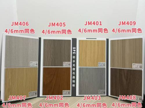 九牧e家spc石塑地板家用酒店防火阻燃零甲醛超刮耐磨防水木地板