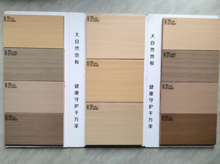 大自然纯实木地板番龙眼家装客餐厅卧室环保耐磨地暖专用木地板