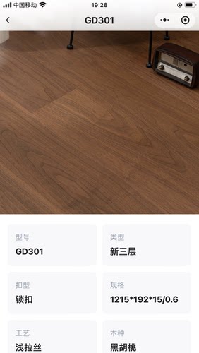 菲林格尔新三层实木地板黑胡桃橡木白蜡木ENF环保耐磨地暖直销