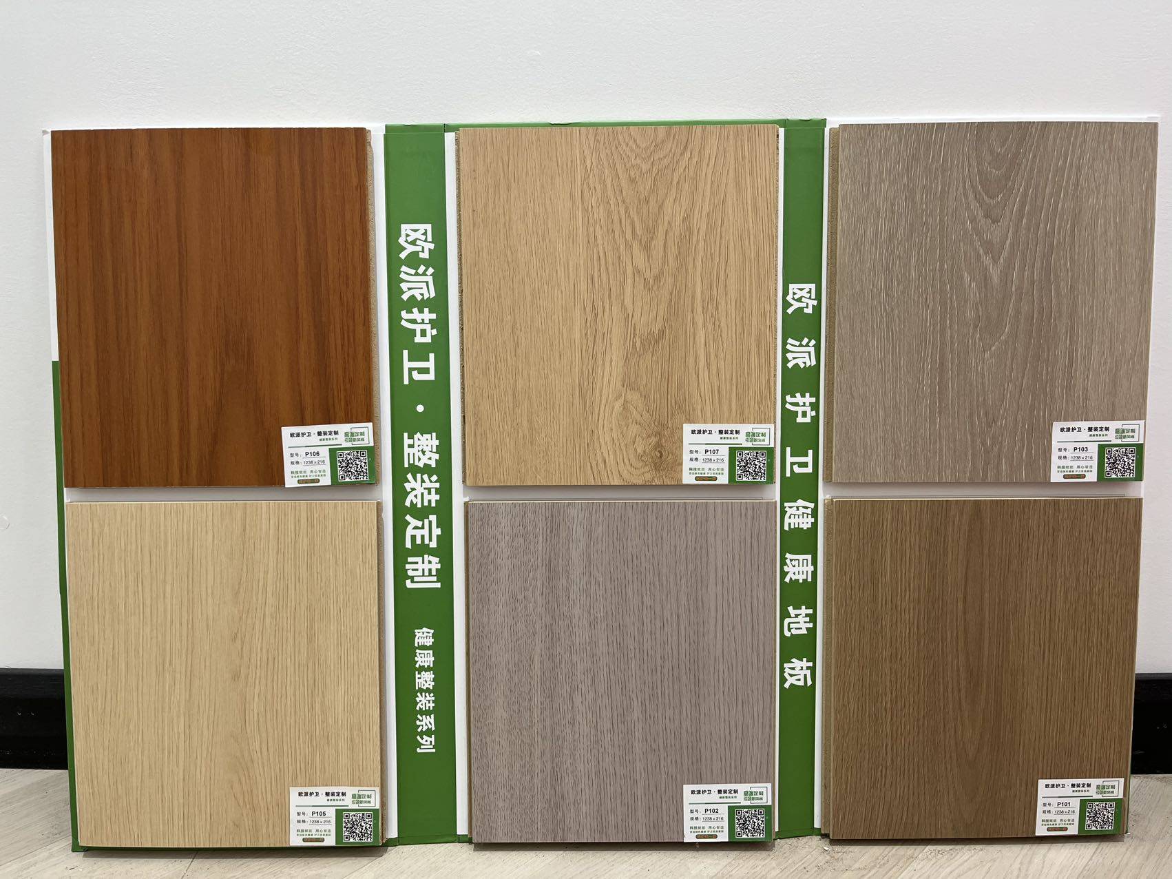 欧派强化复合地板家用卧室客厅耐磨防滑环保无味木地板工厂直销