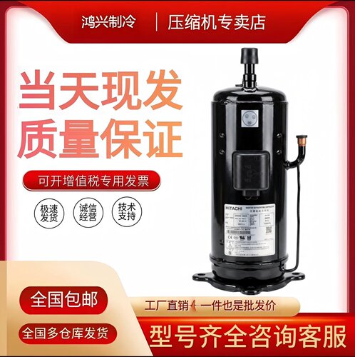 E655DHD-65D2YG E656DHD-65D2YG E405DHD-36D2YG 日立变频压缩机