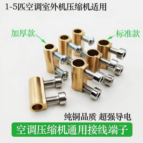 E655DHD-65D2YG E656DHD-65D2YG E405DHD 日立变频压缩机专用端子