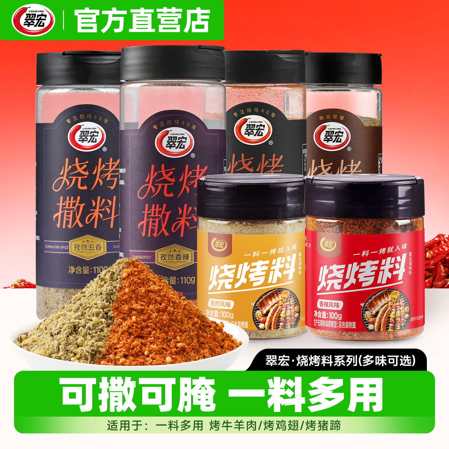 翠宏烧烤调味料撒料烧烤食材烤五花肉羊肉串便携装调料蘸料孜然味