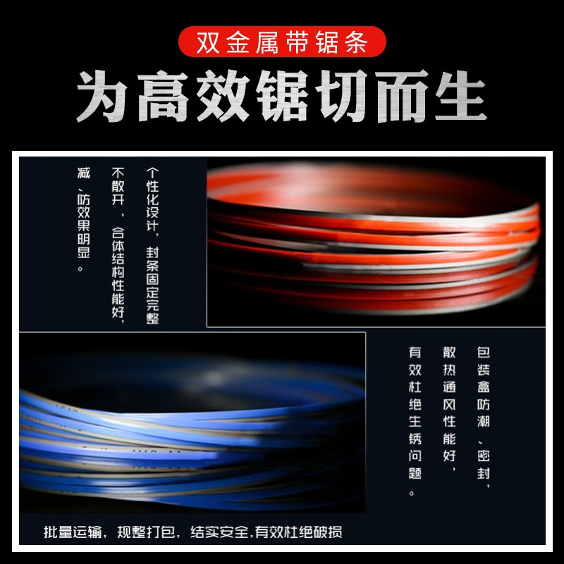 M42高速钢13宽19q宽双金属带锯条木工金属合金切割细齿小带锯机用