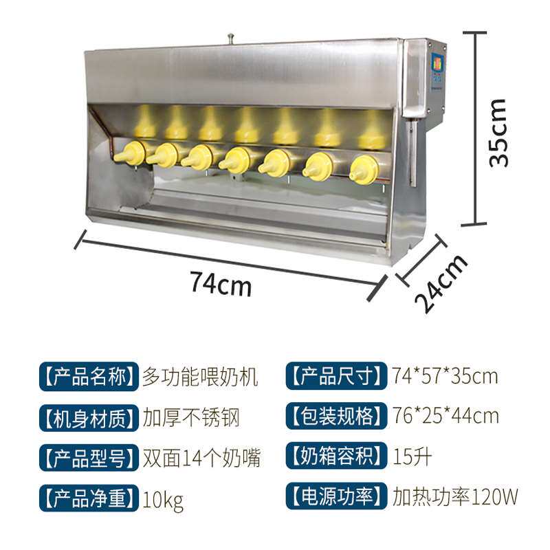 全自动小猪喂奶机仔猪奶妈机喂奶器猪崽饮水器母猪哺乳加热恒温