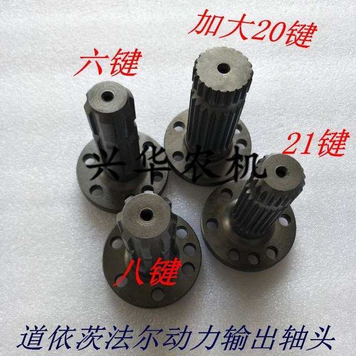 拖拉机农机配件道依茨法尔动力输出轴后输出轴动力轴道依茨轴头