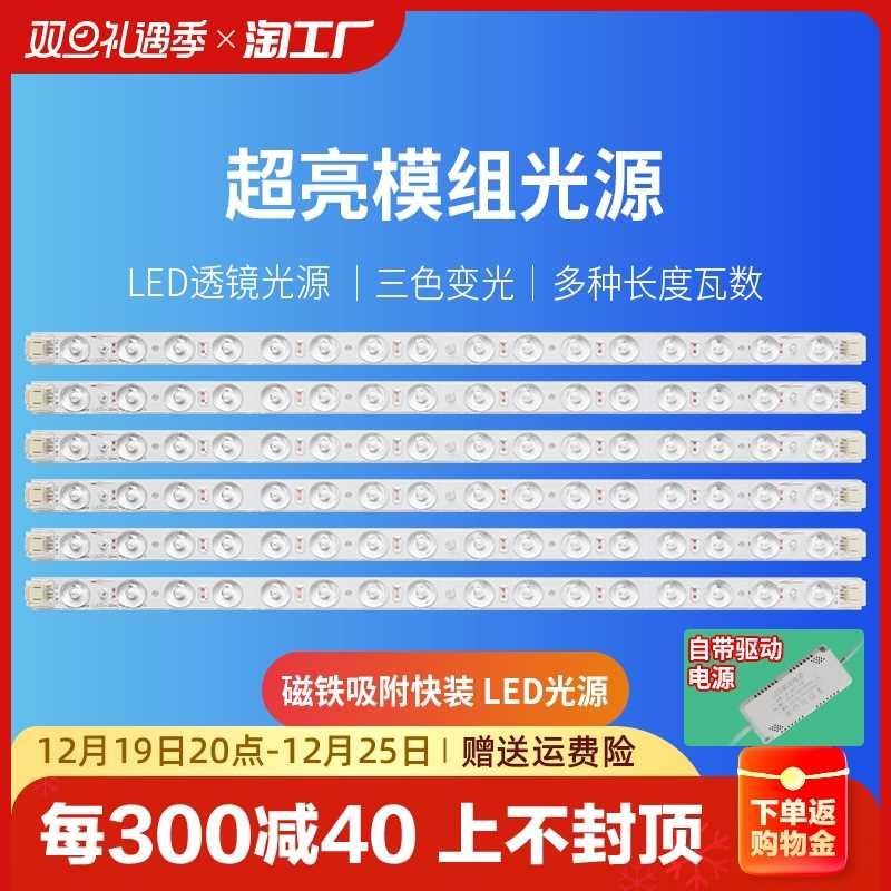 LED吸顶灯灯芯替换灯板灯带灯盘灯条灯泡M长条客厅贴片光源超亮