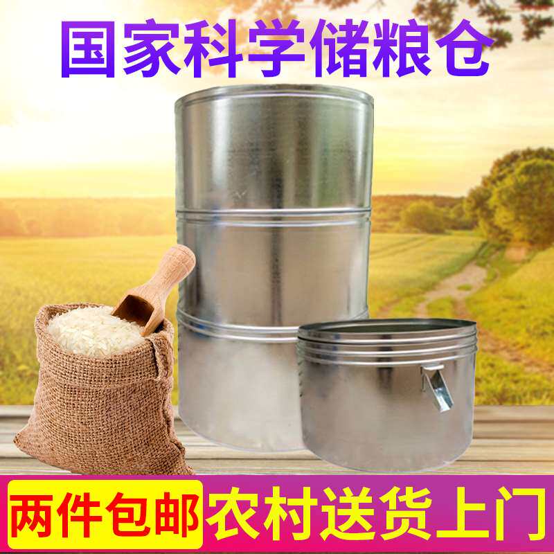 家用储粮仓谷粮铁皮囤大型大米稻谷储谷桶加厚可定制防虫防潮储存