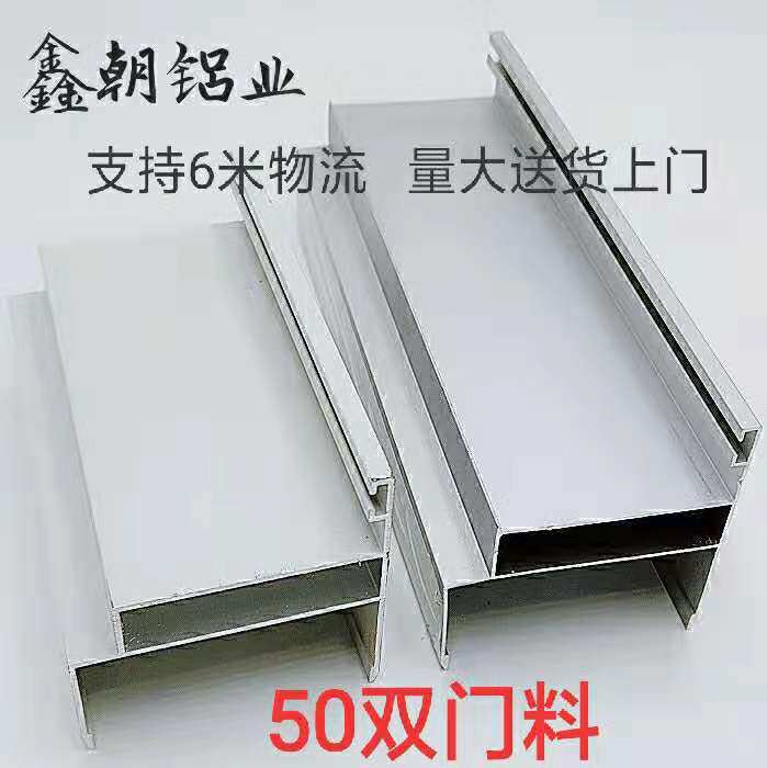 净化铝型材 50双门料0.8/1.0/1.2厚6米/支岩棉彩钢板车间50双门框