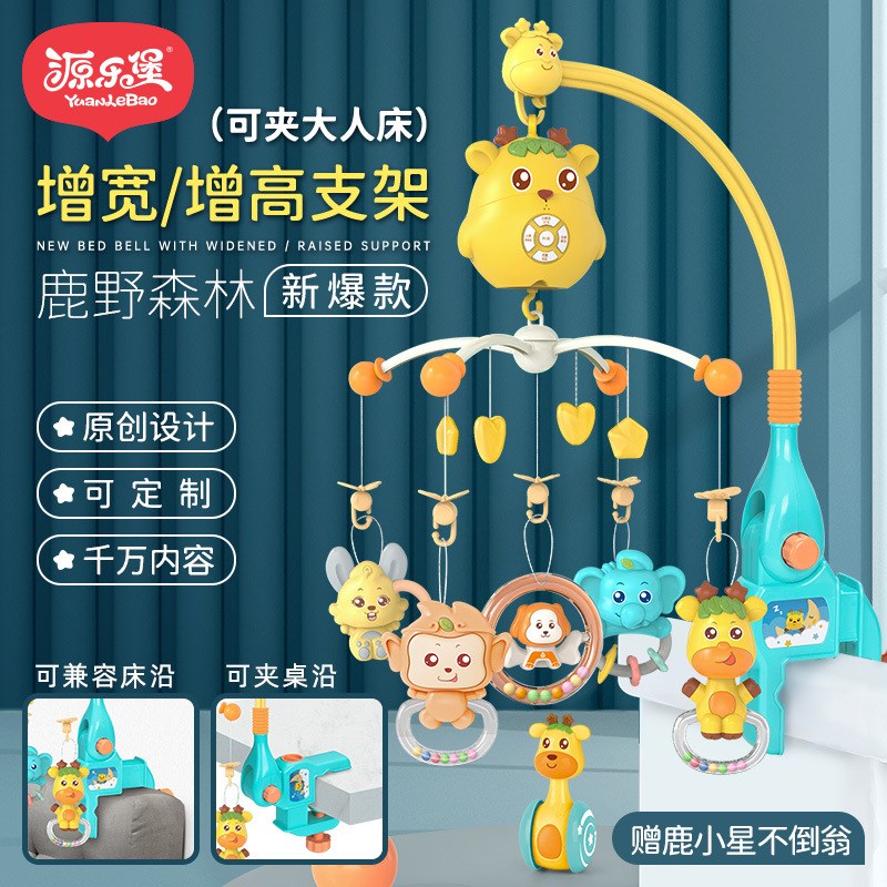 源乐堡新生儿婴儿玩具 t可遥控床头铃投影音乐旋转摇铃床铃