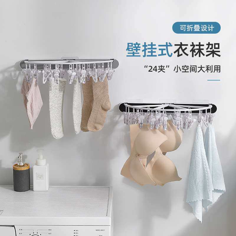 折叠晾袜子神器卫生间阳台晾衣架多夹子壁挂置物架晾晒内衣内裤
