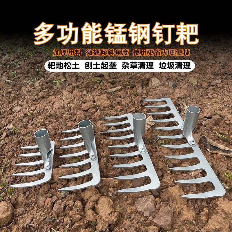 九齿钉耙农具耙子扒子松土铁耙钢耙翻地家用除草杂物园林种植神器