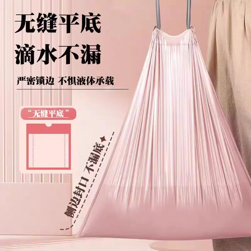 冰莓粉加厚抽绳自动封口垃圾袋