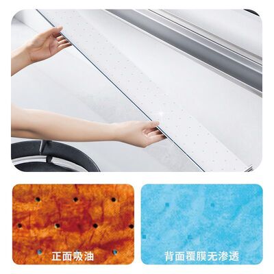 通用油烟机蓝膜吸油棉防油贴