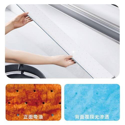 通用油烟机蓝膜吸油棉防油贴