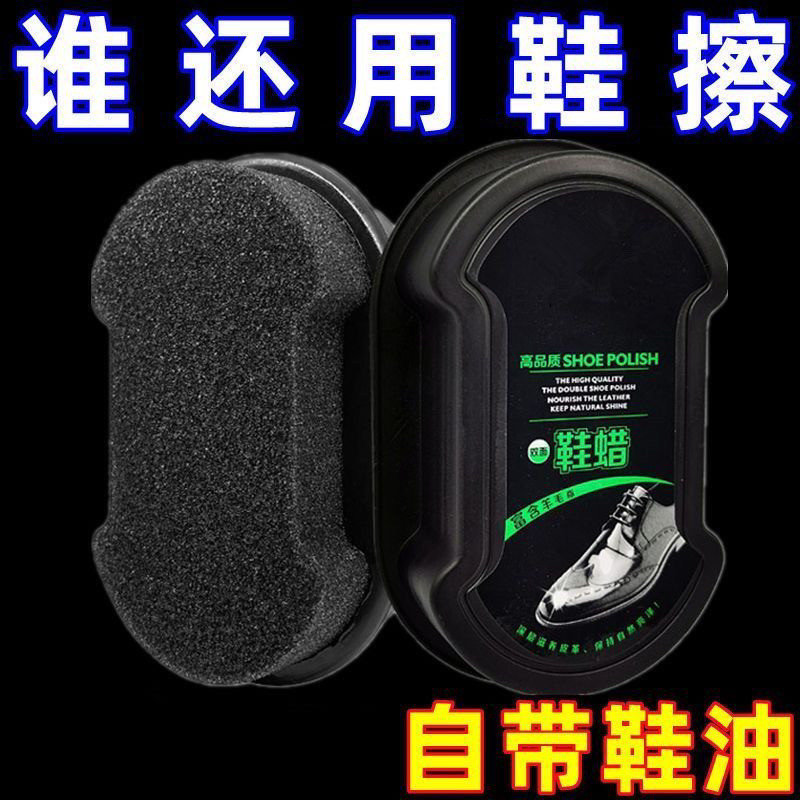 一擦就亮鞋擦无色擦鞋刷不伤皮鞋抛光保养增亮海绵皮鞋擦擦鞋神器