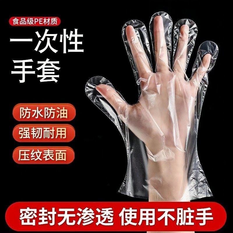 加厚PE一次性食品手套