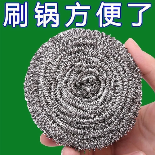 不锈钢清洁球不生锈铁丝厨房刷