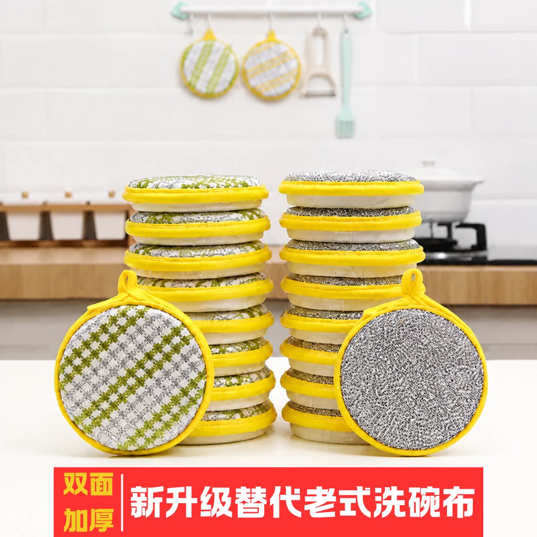 加厚双面不沾油洗碗刷锅百洁布