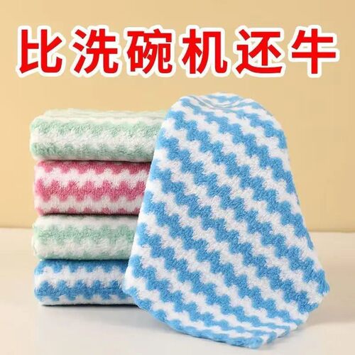 厨房加厚吸水阳离子波纹抹布