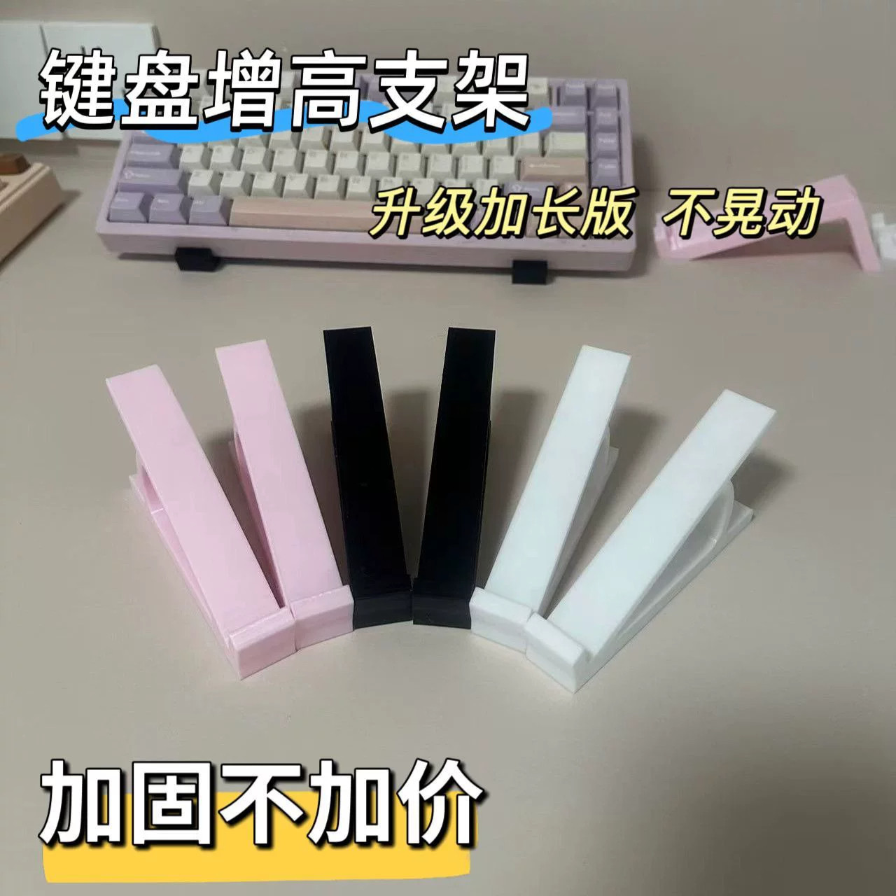 台式电脑斜坡键盘增高架可打字