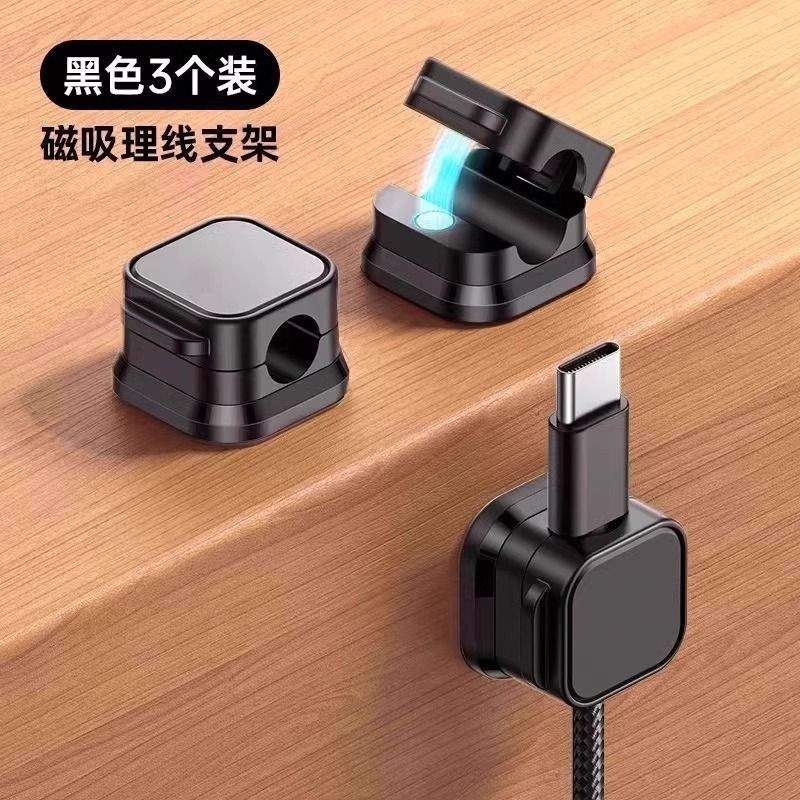 磁吸理线器桌面车载数据线固定