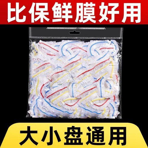 一次性食品级PE松紧口保鲜膜套