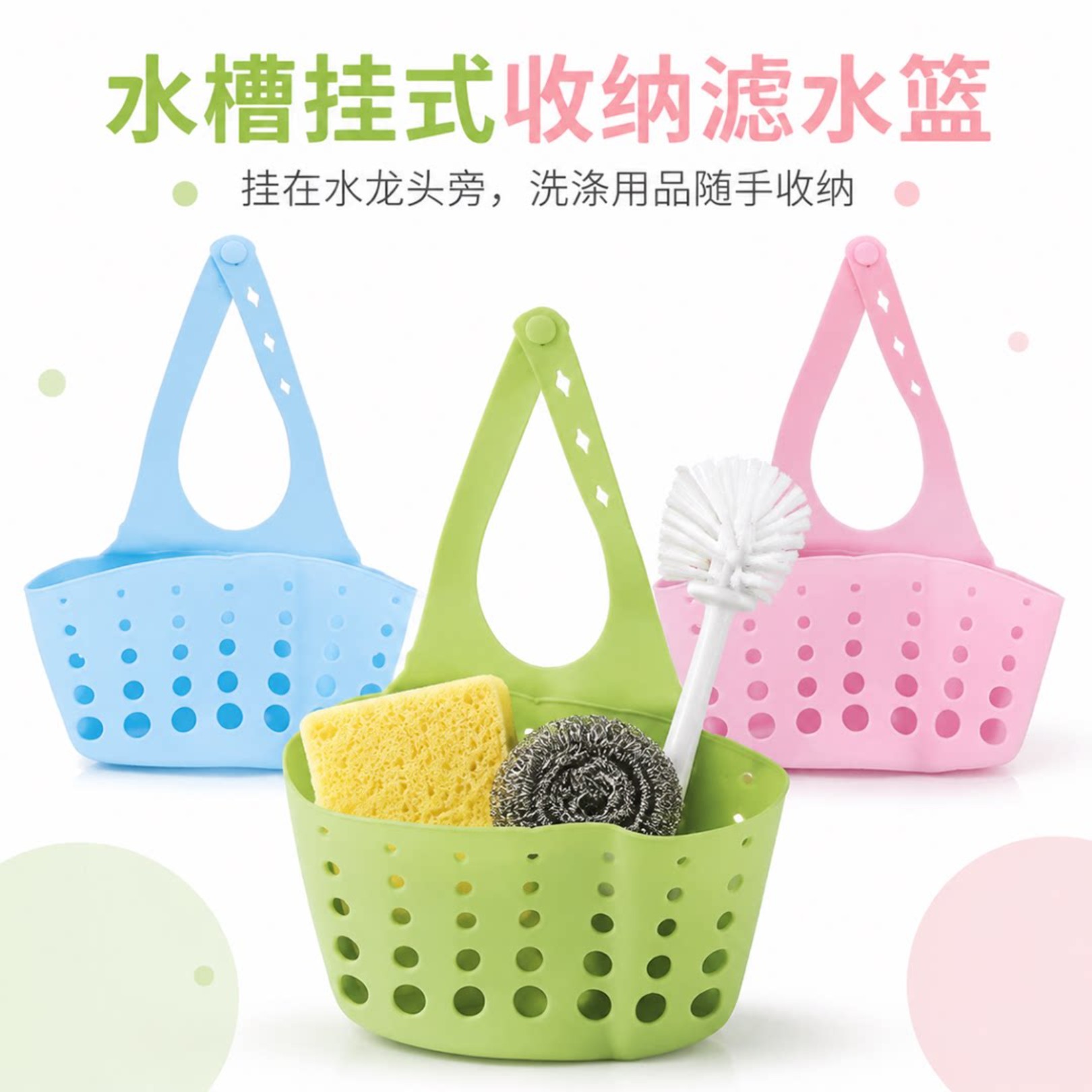 厨房水槽挂式沥水篮可悬挂日式悬挂式收纳沥水免安装多功能置物篮